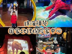 -珠海横琴国家地理探险家中心(创新方)