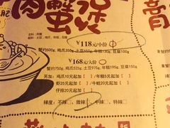 菜单-胖哥俩肉蟹煲(昆山金鹰店)