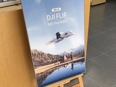 -DJI大疆(无锡体育中心店)