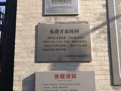 -八路军西安办事处纪念馆