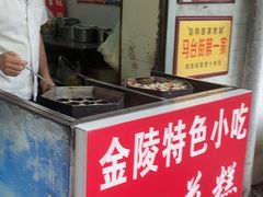 -孙氏梅花糕(马台街)