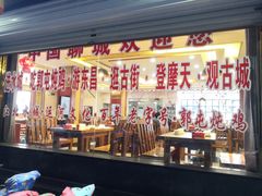 -郭屯王家炖鸡炒鸡(振兴西路店)