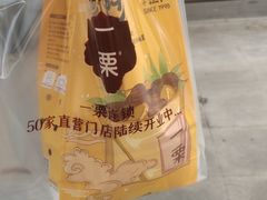 -一栗·新鲜零食炒货(太原街沃尔玛店)