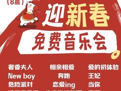 -华威约饭街