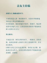 -金禧婚礼定制