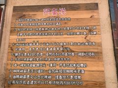 -云阿蛮云南生烫牛肉米线(奉贤路店)