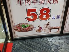 -古乐牛香·鲜牛肉牛杂火锅(五一中路店)