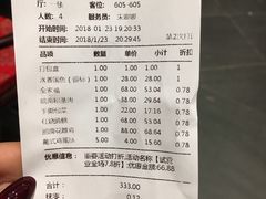 账单-苏浙徽·江南荟·本味融合菜(相城方圆里店)