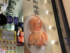 -鲍师傅糕点(春熙路店)