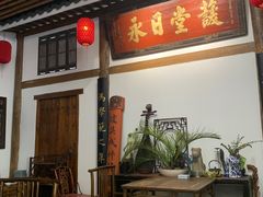 -道南書院·私房菜·早午茶·茶馆