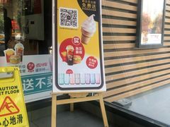门面-麦当劳(农光里店)