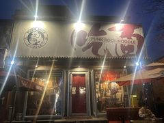 -鼓楼吃面·肉啃肉(南锣鼓巷店)