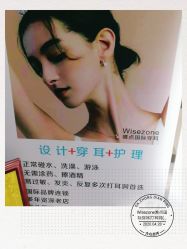 点击看大图 -Wisezone唯点穿耳打耳洞专业国际连锁品牌