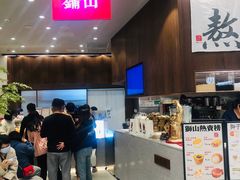 -君之狮子山·轻糖烘焙(松江印象城店)