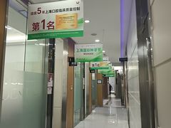 -雅悦齿科(顾村公园店)