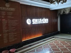 -恒坤北纬42度温泉洗浴(公园路店)