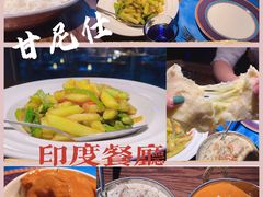 -甘尼仕印度餐厅爵士酒吧(阳春巷店)