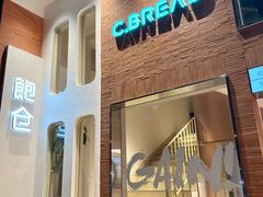 -C·BREAD饱仓(北苑店)