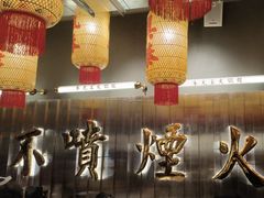 -朱光玉火锅馆·太原旗舰(钟楼街店)