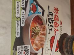 -和府捞面(欧亚卖场店)