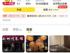 -小四川菜馆(托乐嘉店)