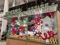 -LUNEURS月乐诗·法式冰淇淋(环贸店)