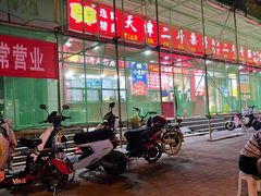 -二斗栗子(黄河道店)