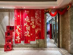 -狮王府淮扬菜(百家湖1912店)
