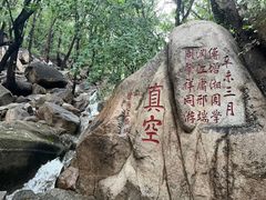 -天津盘山风景名胜区