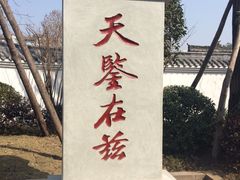 -川北道署
