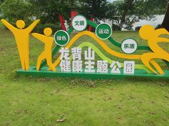 -宜兴龙背山森林公园