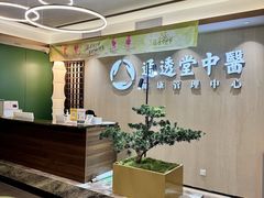 -通透堂中医·精准推拿(旗舰店)