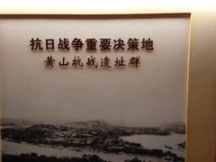 android_upload_pic-重庆抗战遗址博物馆