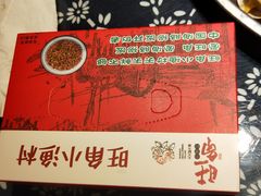 -旺角小渔村(幸福中路店)