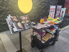 -無二炙坊·和牛烧肉(大钟寺1733店)