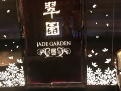 -翠园(铜锣湾广场店)
