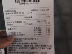 -7fresh七鲜(大族广场店)