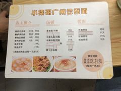 -小梁哥云吞面(黄贝岭店)
