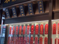 -老正兴菜馆(福州路店)