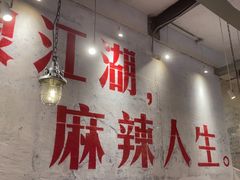 -馬伍旺川菜(安德门店)