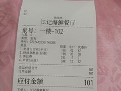 -江记餐厅(罗冲围店)