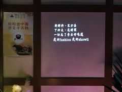 -首秀·四川料理(星耀101店)