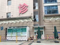 -复旦大学附属中山医院(西院区)