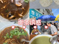 -李记五香豆沫