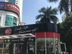 -85度C(深圳佳宁娜店)