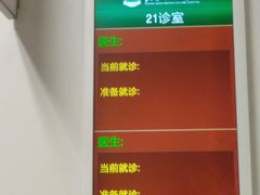 -北京协和医院(东单院区)