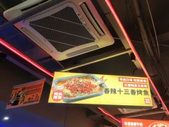 -令狐冲烤鱼·烧菜馆(达明店)