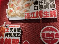 -蚝蚝先生·广式烧烤(信天广场店)