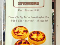-安德鲁饼店(原店)