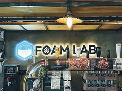 -FOAM LAB 泡沫实验室精酿餐吧